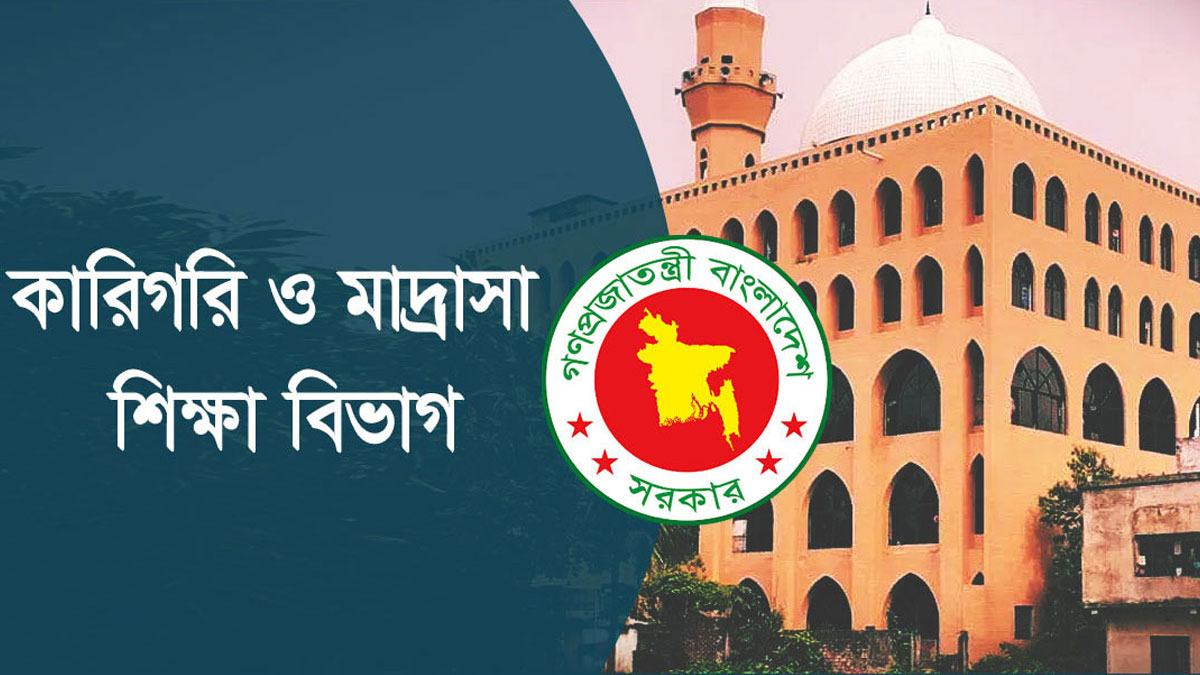 কারিগরি-মাদ্রাসার সাড়ে ১২ হাজার শিক্ষক-শিক্ষার্থী পেল ৭ কোটি টাকা