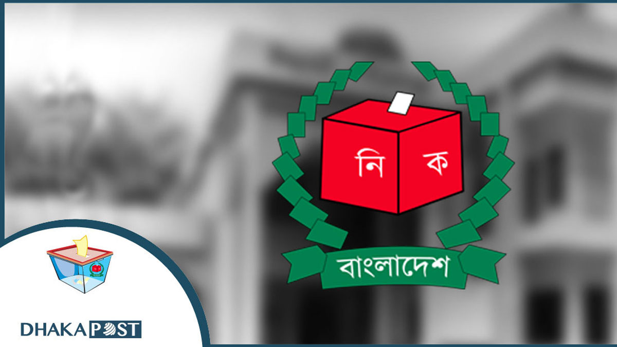 বিরোধ নিষ্পত্তিতে পাঁচ সিটি ভোটের ট্রাইব্যুনাল গঠন