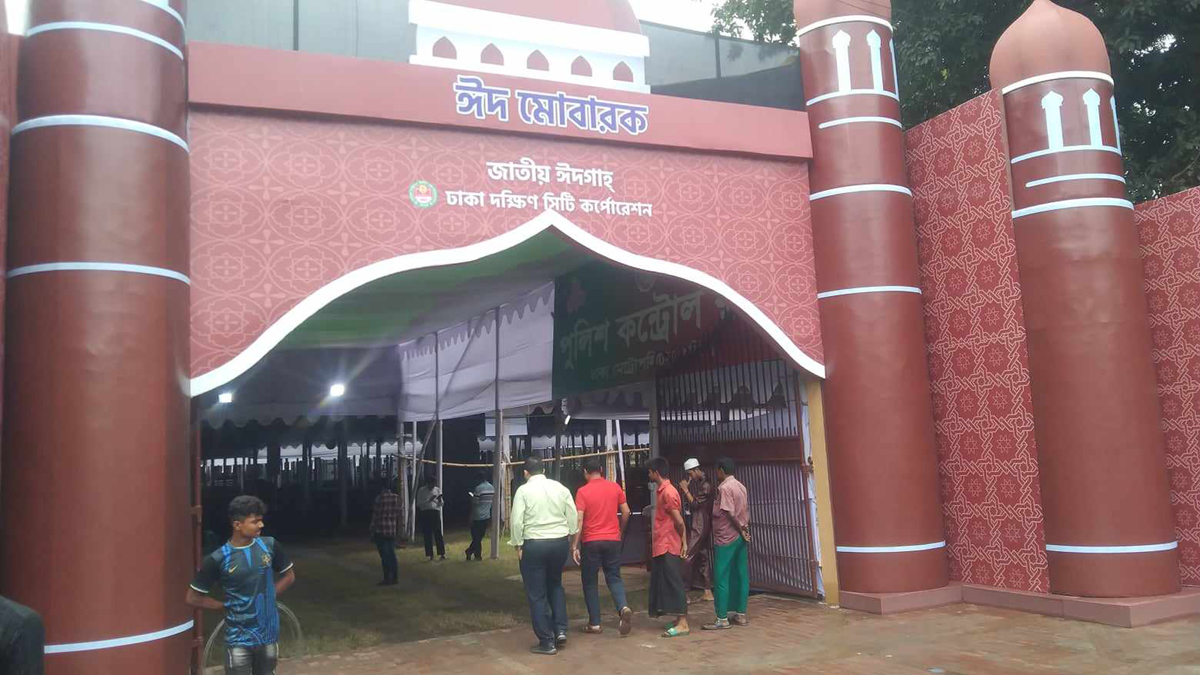 ঢাকায় কখন কোথায় ঈদ জামাত