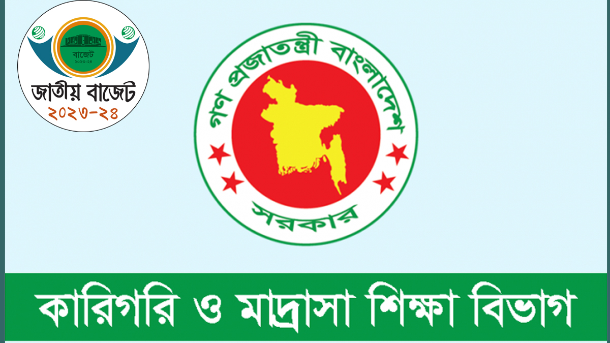 কারিগরি-মাদ্রাসা শিক্ষায় বরাদ্দ ১০ হাজার ৬০২ কোটি টাকা