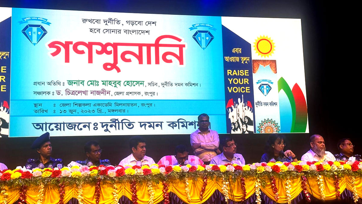 দুদক গণশুনানির মুখোমুখি ৩০ সরকারি অফিস