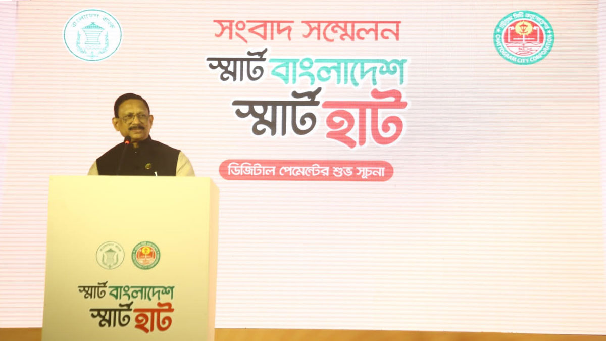 ডিজিটাল গরুর হাট কমাবে আর্থিক অপরাধ : চসিক মেয়র 