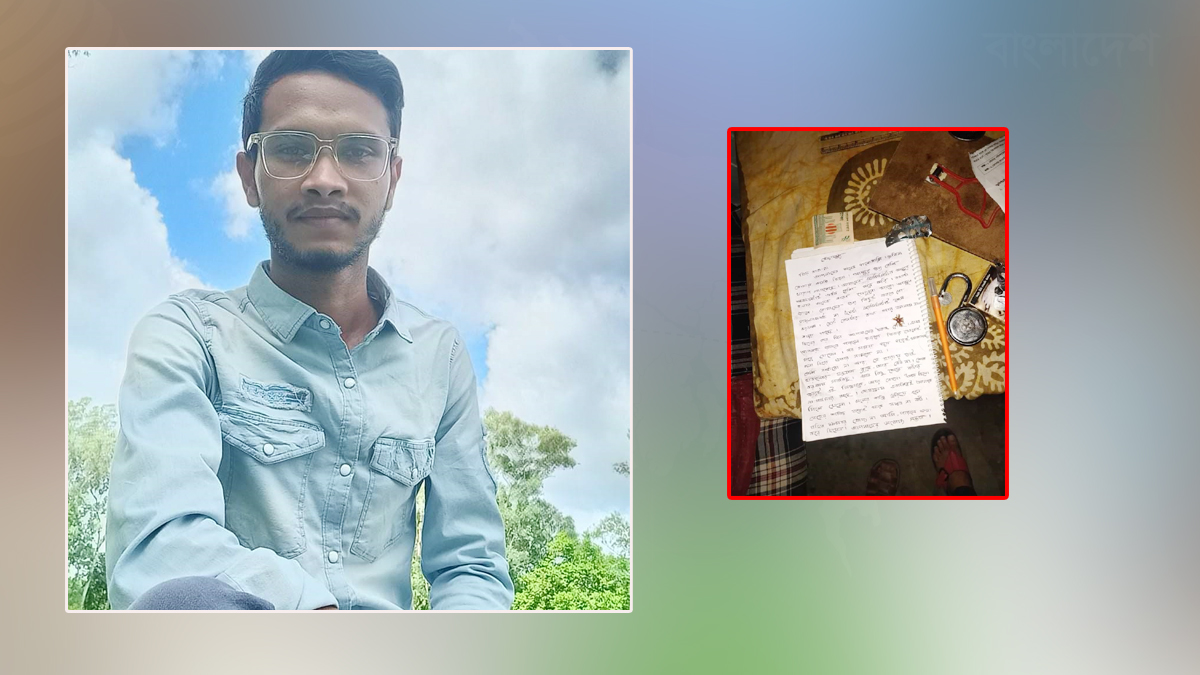 চিরকুটে ‘স্বেচ্ছায় মৃত্যু’ লিখে রাবি শিক্ষার্থীর আত্মহত্যা