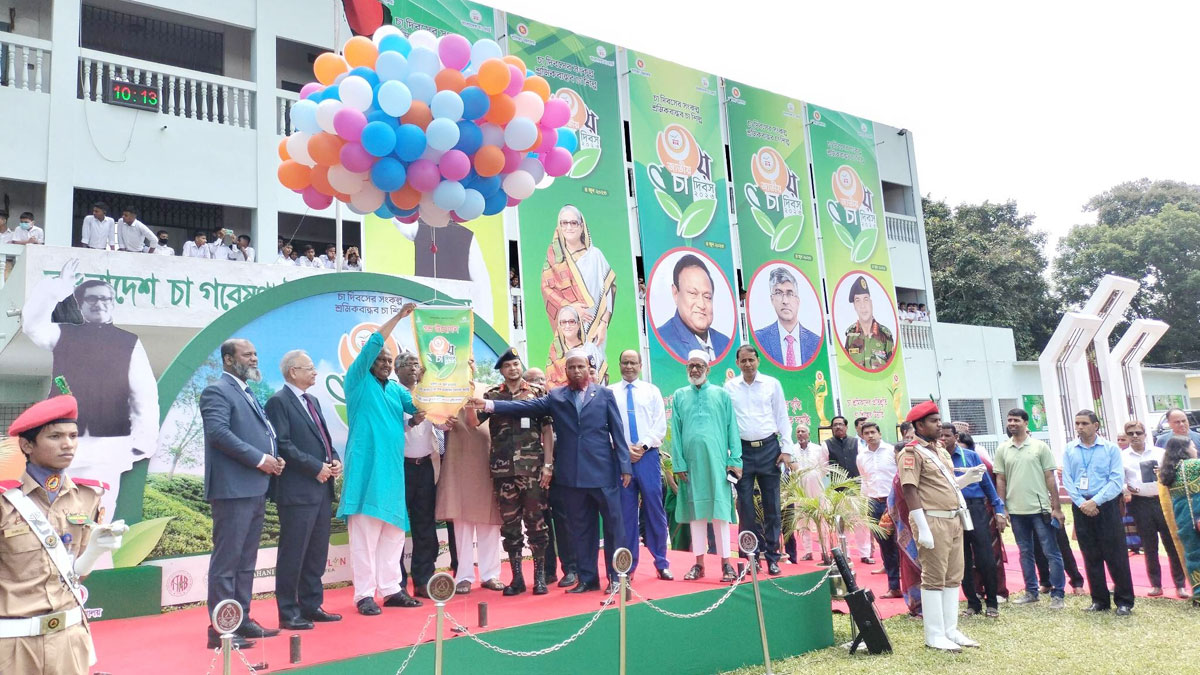বর্ণাঢ্য আয়োজনে উদযাপিত হচ্ছে জাতীয় চা দিবস