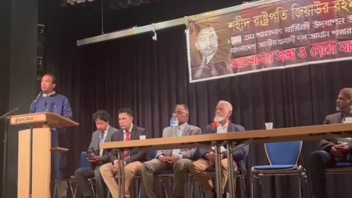 জার্মানিতে জিয়াউর রহমানের শাহাদাতবার্ষিকী পালিত