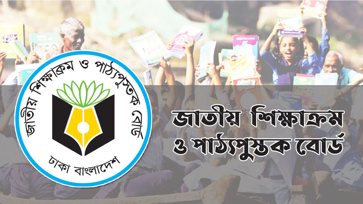 বিনামূল্যের পাঠ্যবইয়ের চাহিদা পাঠানোর নির্দেশ