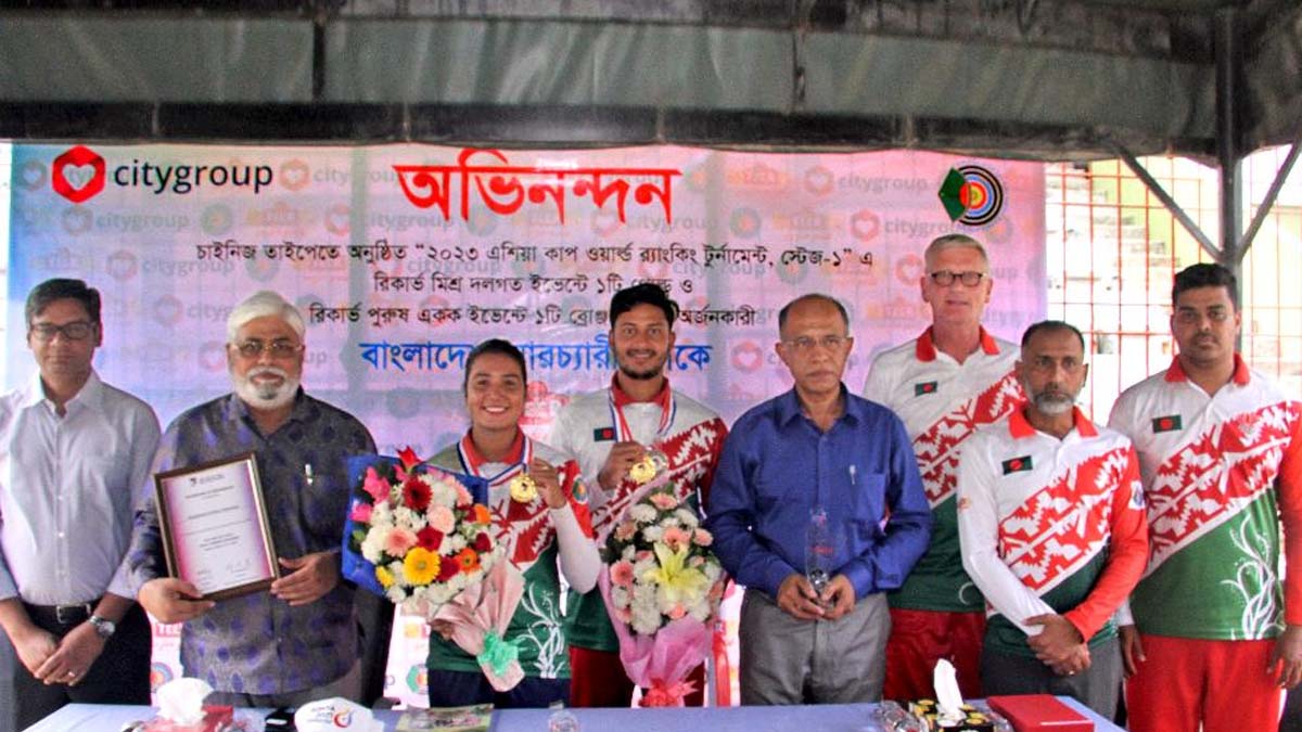 আরচ্যারিতে পদক বরণ