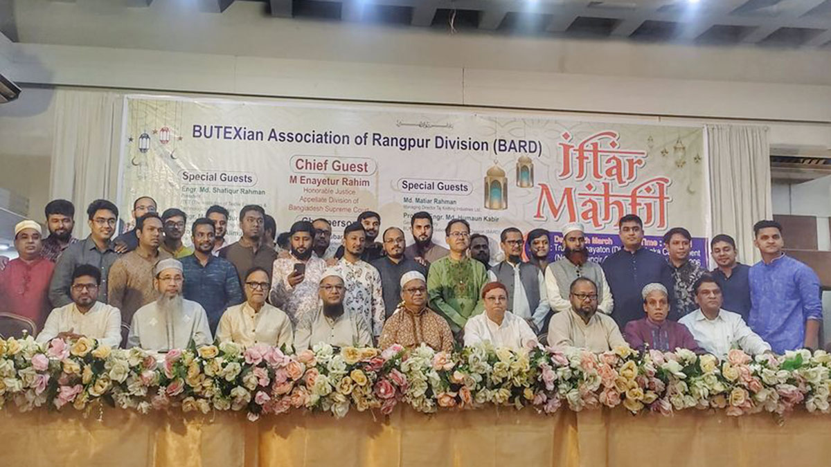 বুটেক্সিয়ান রংপুর ডিভিশনের ইফতার মাহফিল অনুষ্ঠিত