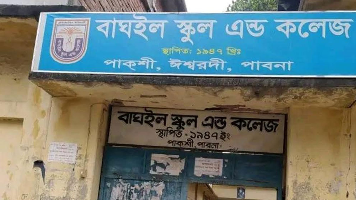 বাড়তি বেতন না নেওয়ায় কলেজের ১৮ শিক্ষক-কর্মচারীকে শোকজ