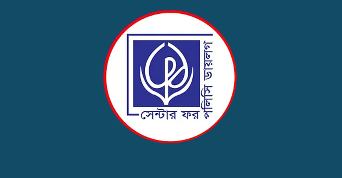 ২৮ ধরনের পণ্যে শুল্ক-কর সুবিধা চায় সিপিডি