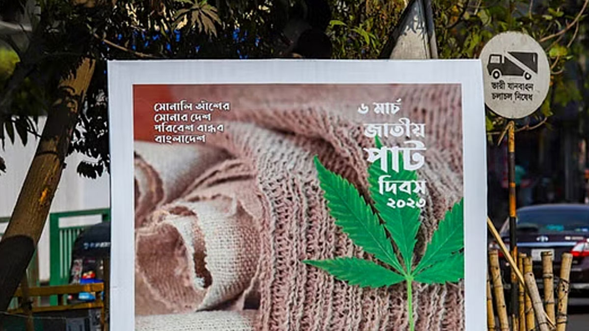 সেই পাতা গাঁজা গাছের নয়, দাবি মন্ত্রণালয়ের