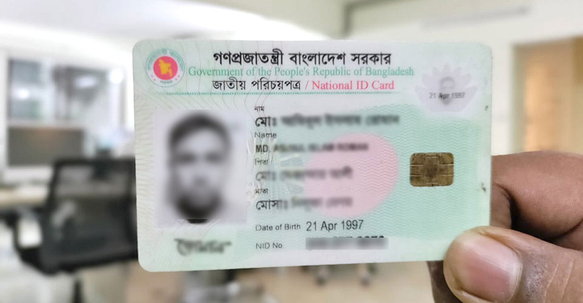 এনআইডি নিয়ে মাঠ কর্মকর্তাদের দুই নির্দেশনা