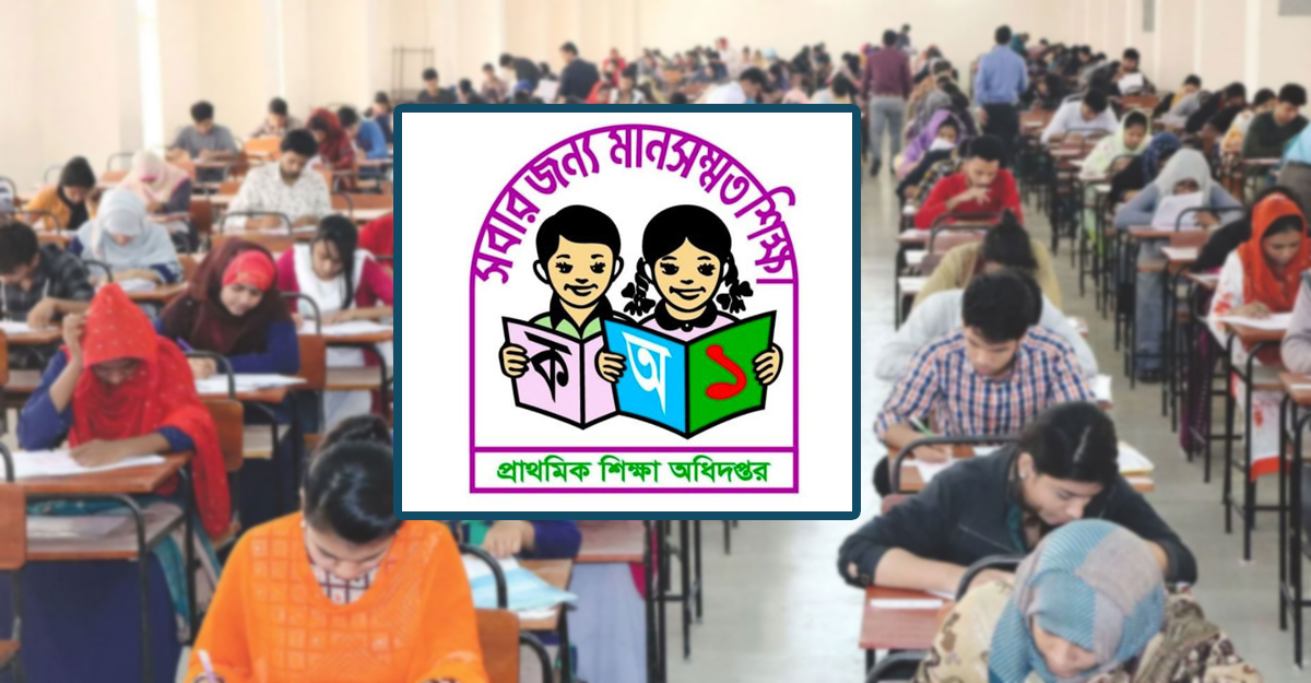 প্রাথমিক শিক্ষক নিয়োগের নতুন বিজ্ঞপ্তি