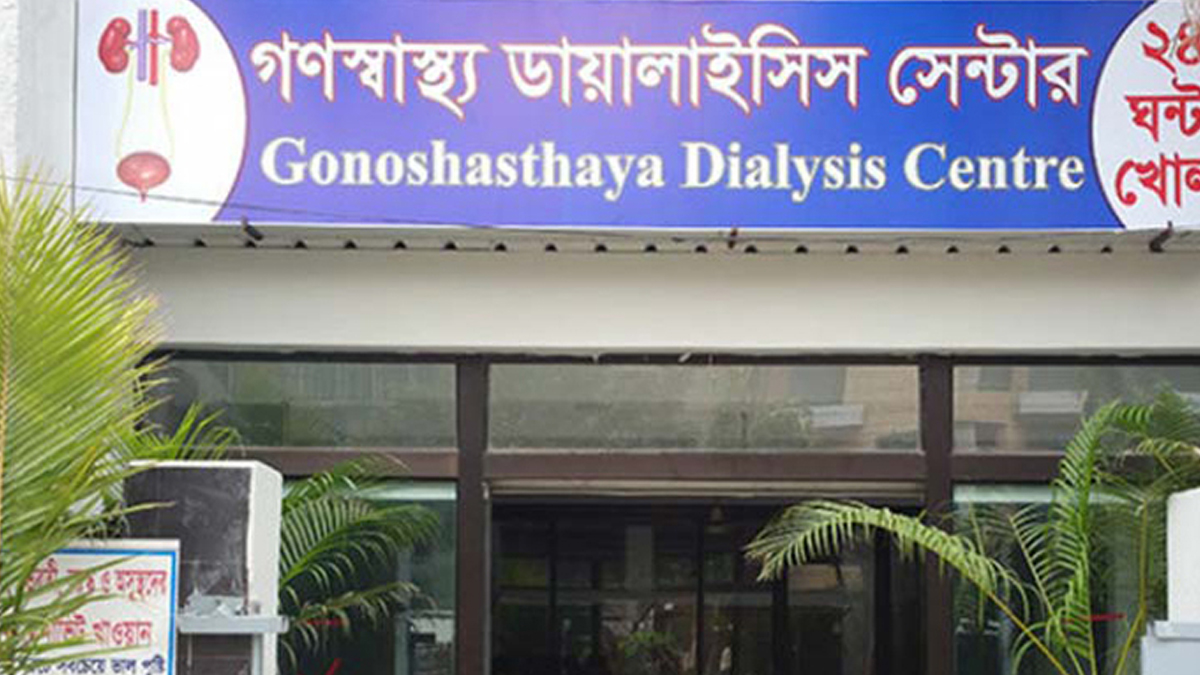 দরিদ্র রোগীদের চিকিৎসায় জাকাতের টাকা গণস্বাস্থ্যে দানের আহ্বান