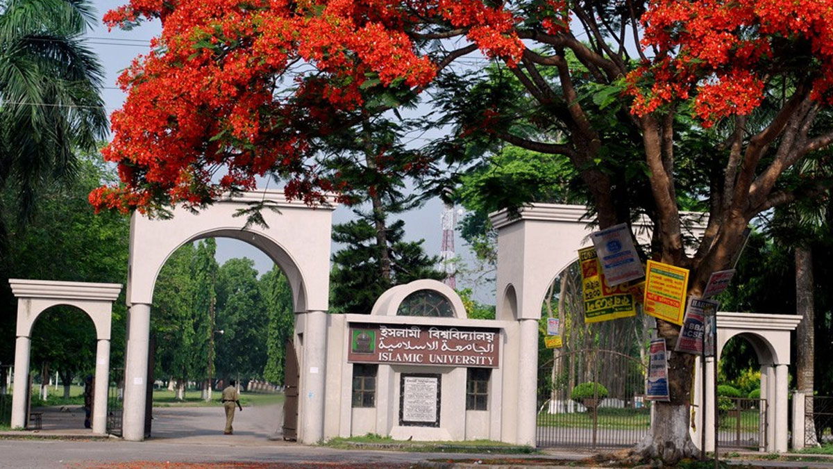 গুচ্ছে অংশ নেবে না ইসলামী বিশ্ববিদ্যালয়