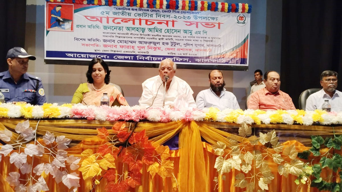 আমরা চাই দেশে সঠিকভাবে ভোটাধিকার প্রয়োগ হোক : আমু