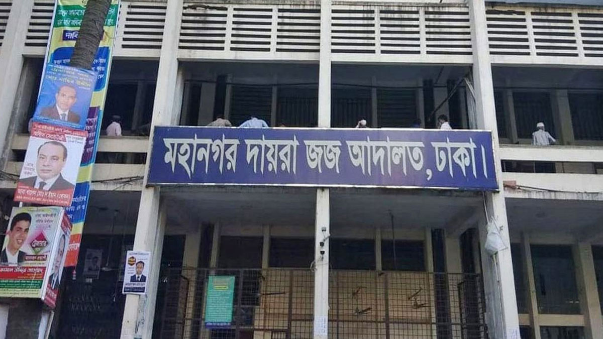 টাকার বিনিময়ে ভুয়া জমি রেকর্ড : ২ সেটেলমেন্ট কর্মকর্তার কারাদণ্ড