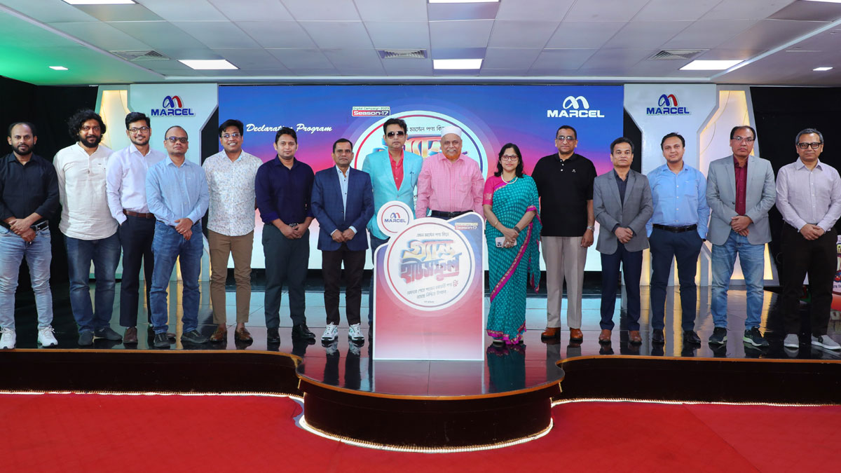 লাখ টাকার ঘরভর্তি পণ্য ফ্রি দিচ্ছে মার্সেল, রয়েছে নিশ্চিত উপহার