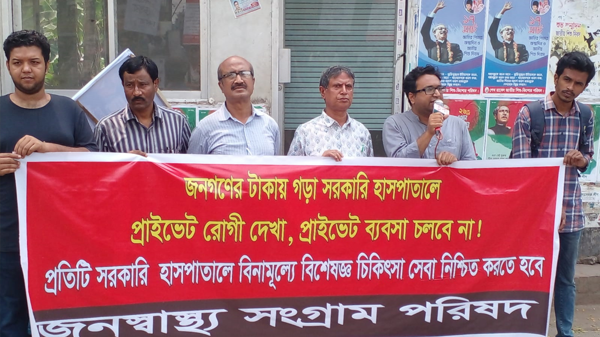 সরকারি হাসপাতালে দুই শিফটে রোগী দেখার ব্যবস্থা চালুর দাবি
