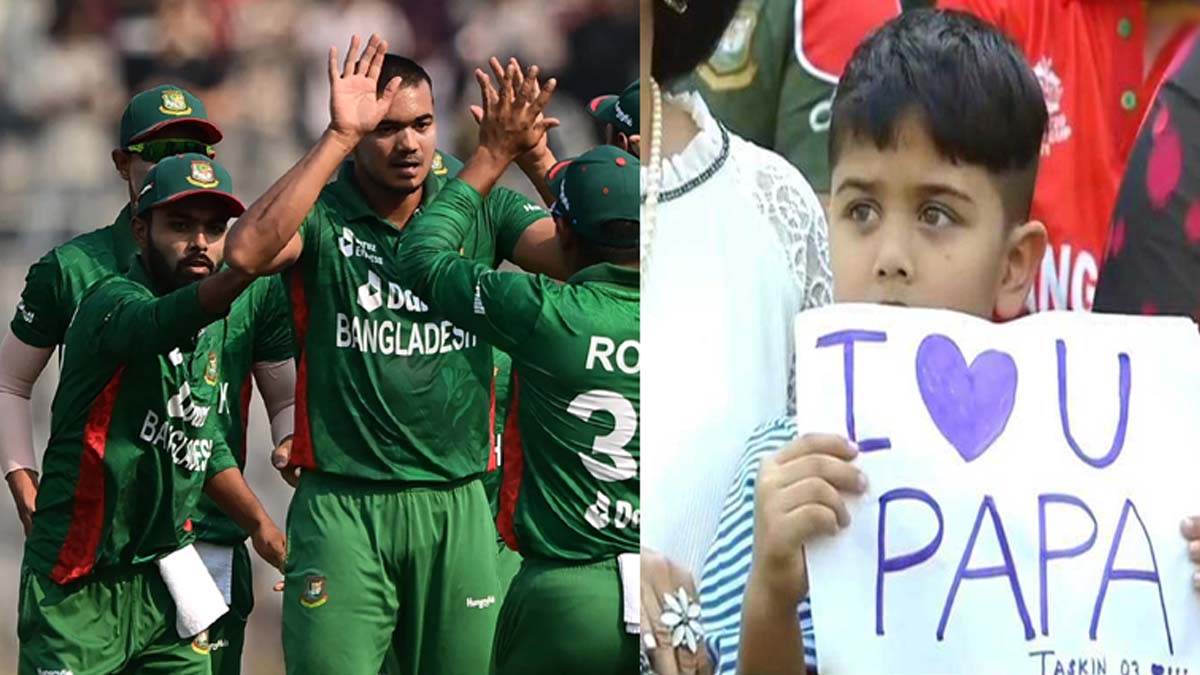 ‘আই লাভ ইউ, পাপা’ প্ল্যাকার্ড হাতে মাঠে তাসকিনের ছেলে