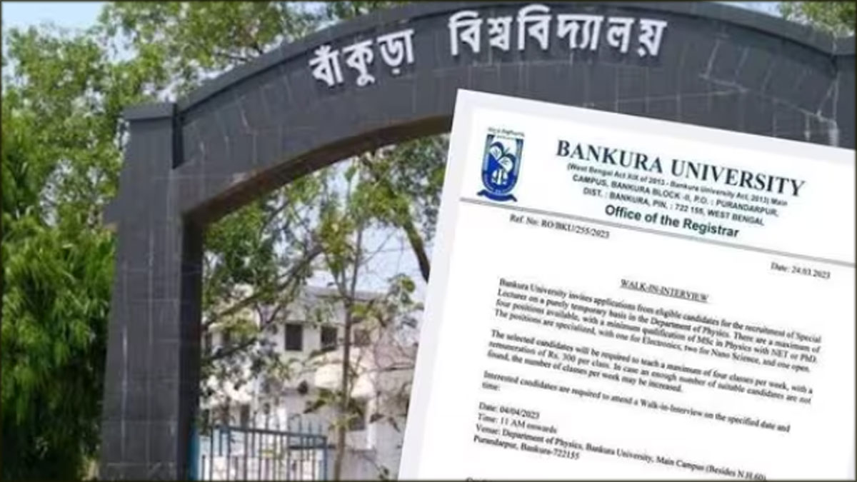 লেকচারারের সম্মানি ক্লাস প্রতি ৩শ টাকা, বিজ্ঞপ্তি নিয়ে নিন্দা