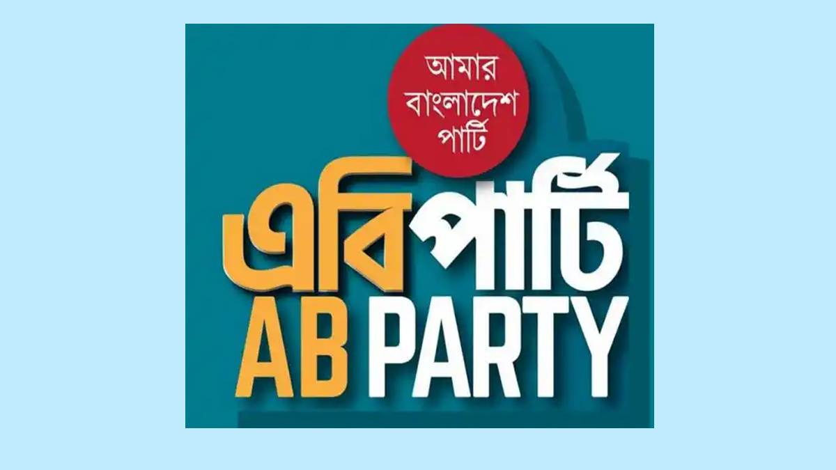 মাঠ পর্যায়ে হয়রানিমূলক কার্যক্রম বন্ধে সিইসিকে স্মারকলিপি
