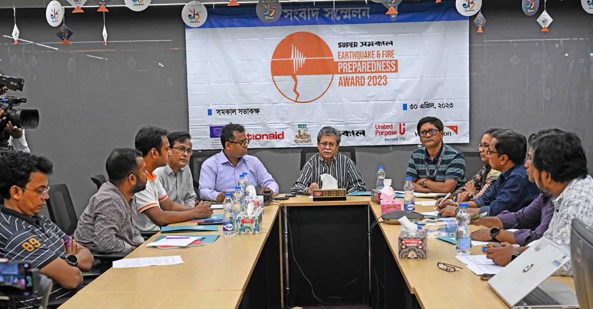 ভূমিকম্প-অগ্নিকাণ্ড সচেতনতায় অ্যাওয়ার্ড ঘোষণা