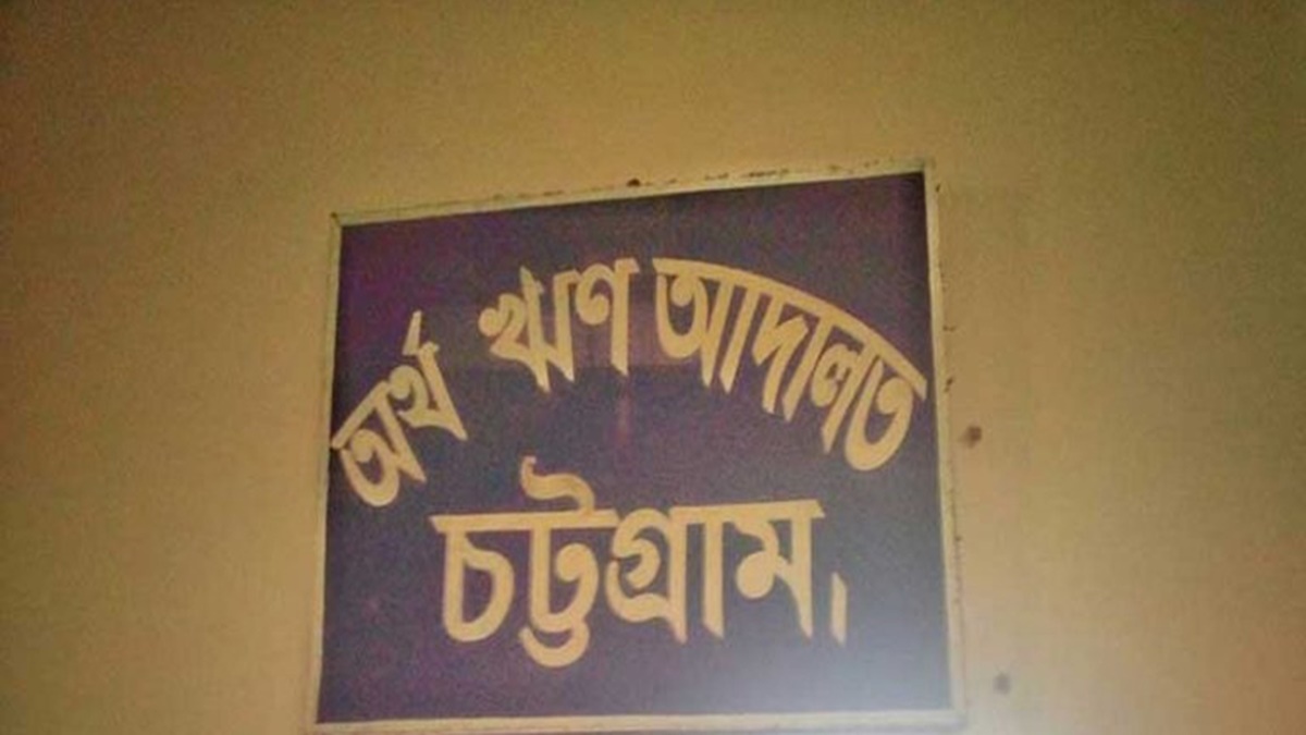 ইলিয়াস ব্রাদার্সের দুই মালিকের বিরুদ্ধে দেশত্যাগে নিষেধাজ্ঞা