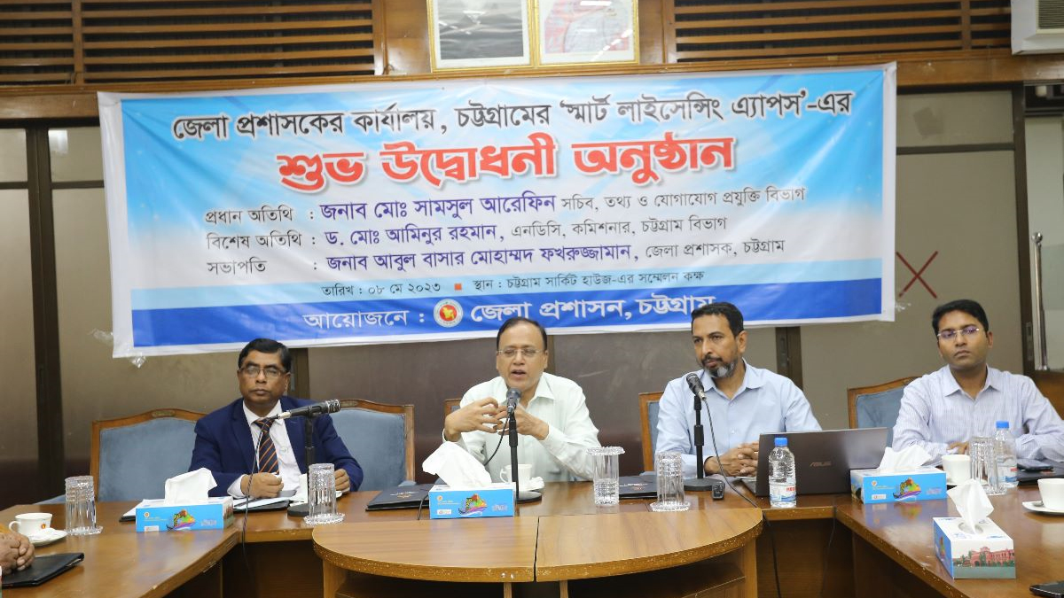 ঘরে বসেই মিলবে চট্টগ্রাম জেলা প্রশাসনের সকল লাইসেন্স