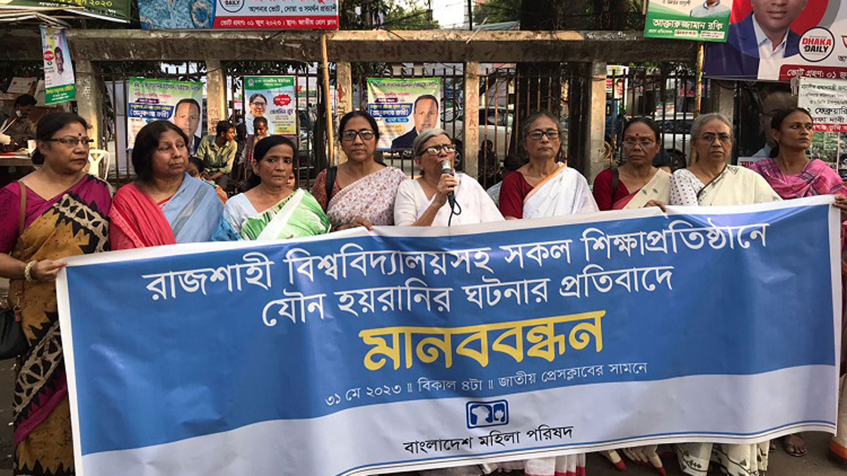 ‘কিছু শিক্ষকের নারীবিদ্বেষী মনোভাব বিশ্ববিদ্যালয়ের অধোগতির কারণ’