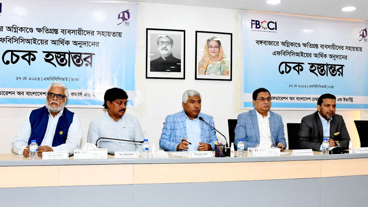 বঙ্গবাজারে ক্ষতিগ্রস্ত ব্যবসায়ীদের কোটি টাকা দিলো এফবিসিসিআই