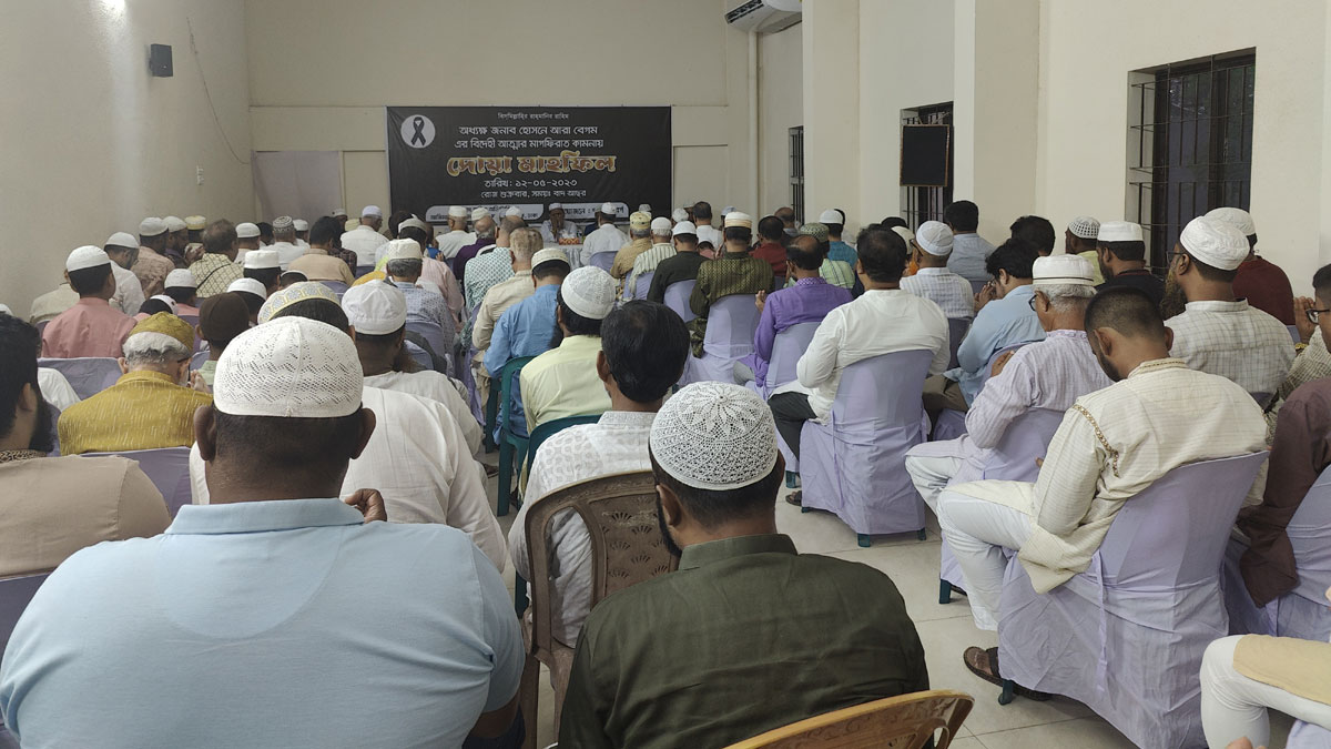 ভিকারুননিসার সাবেক অধ্যক্ষ হোসনে আরার স্মরণে দোয়া মাহফিল