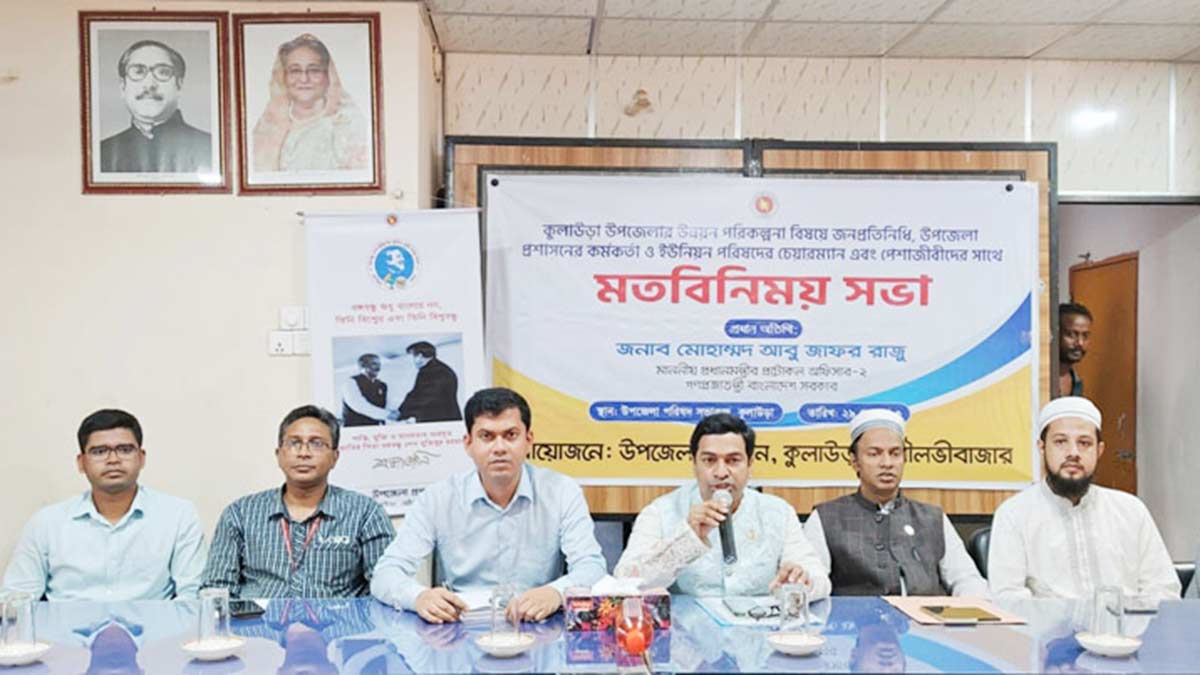 কুলাউড়া শহরের রাস্তাকে ৪ লেনে উন্নীত করে যানজটমুক্ত করা হবে