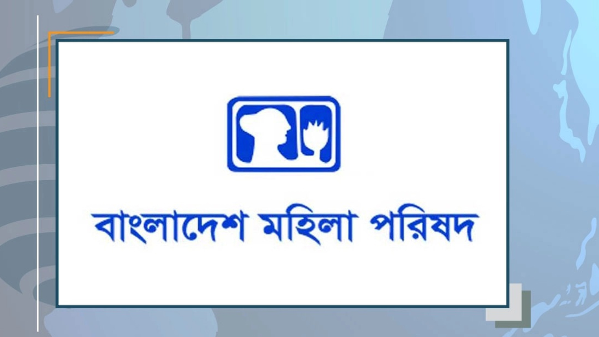 মৌলভীবাজারে তরুণীকে এসিড নিক্ষেপ : দৃষ্টান্তমূলক শাস্তির দাবি