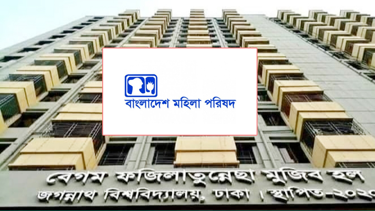 জবি ছাত্রীকে হলে আটকে রেখে নির্যাতন : জড়িতদের শাস্তির দাবি