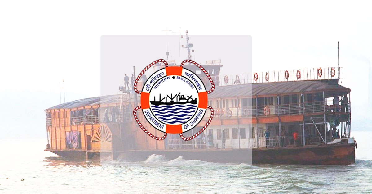 নৌপরিবহন অধিদপ্তরের নতুন ডিজি মোহাম্মদ মাকসুদ আলম