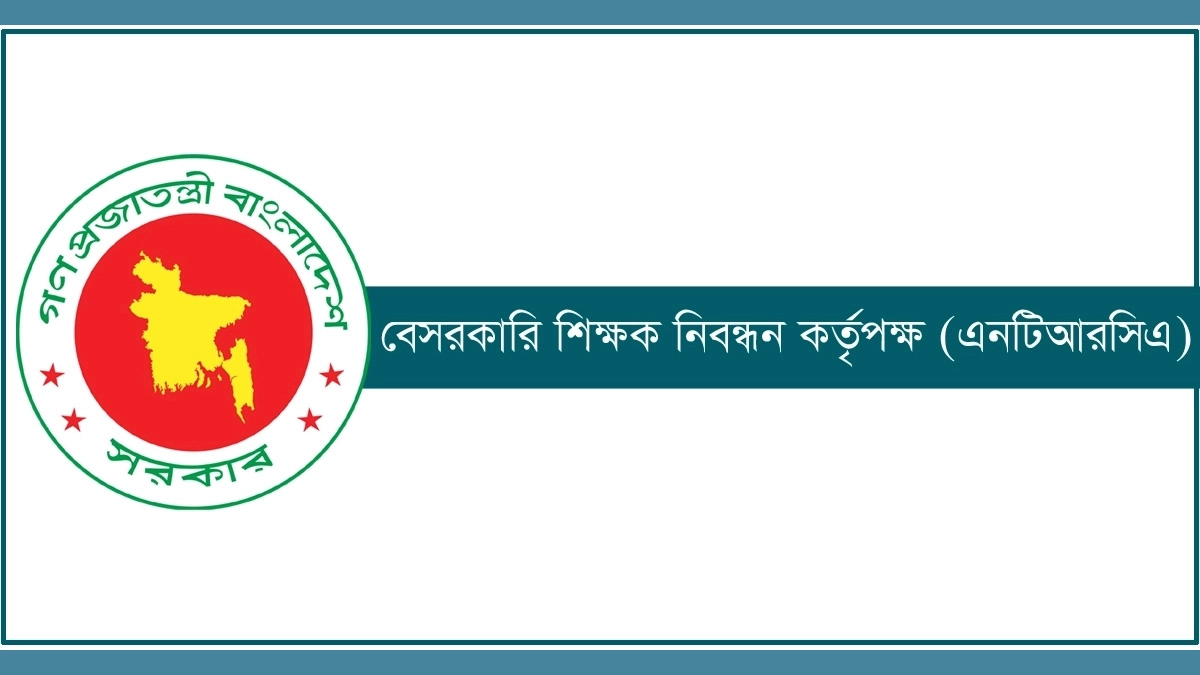 ৬০ দিনের মধ্যে ১৭তম নিবন্ধনের ফল প্রকাশ