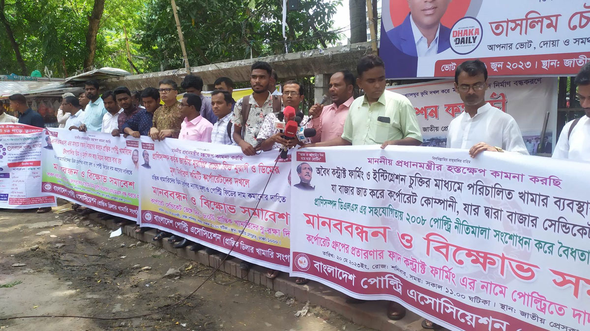 পোল্ট্রি ফিডের দাম কমানোর দাবি প্রান্তিক খামারিদের