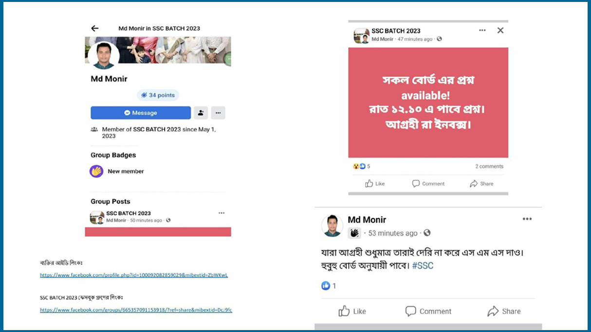 শতভাগ প্রশ্নফাঁসের বিজ্ঞাপন দিয়ে গ্রেপ্তার রবিন