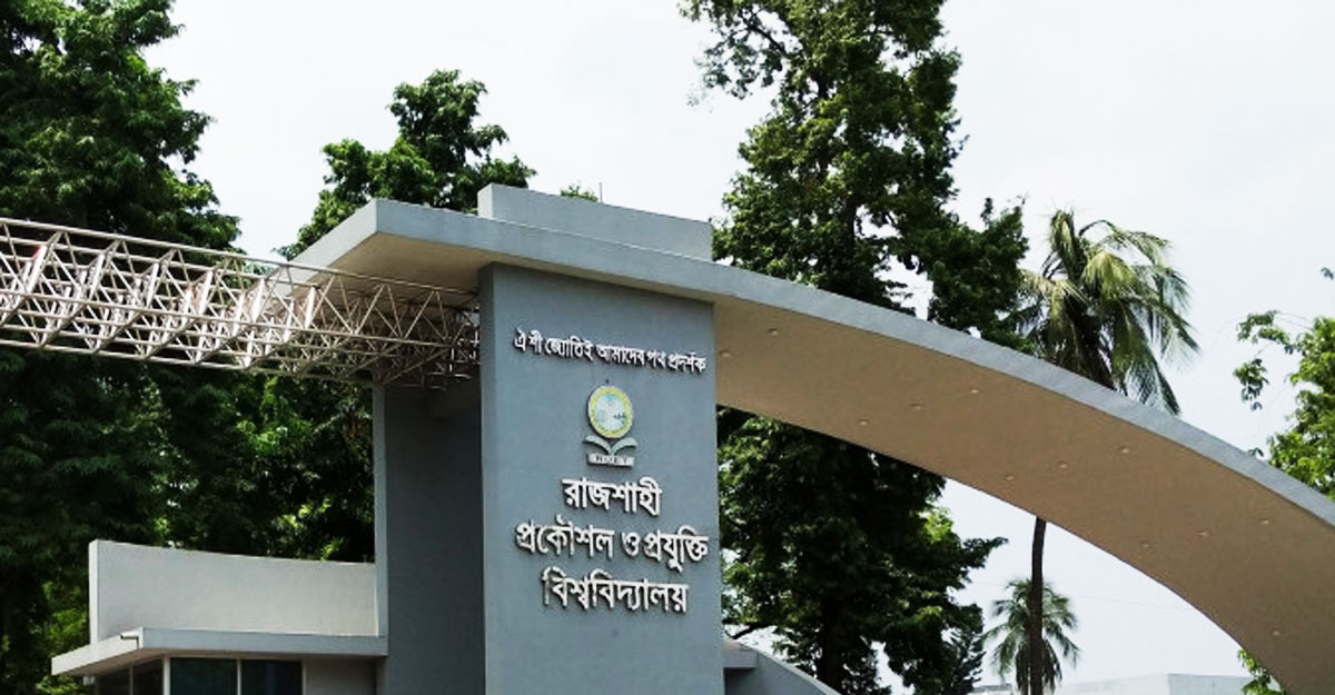 তিন দিনের ব্যবধানে আবারও রুয়েট শিক্ষার্থীর আত্মহত্যা