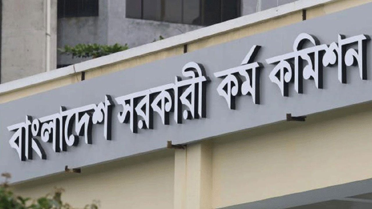 ২৭ নভেম্বর থেকে শুরু হচ্ছে ৪৫তম বিসিএসের লিখিত পরীক্ষা