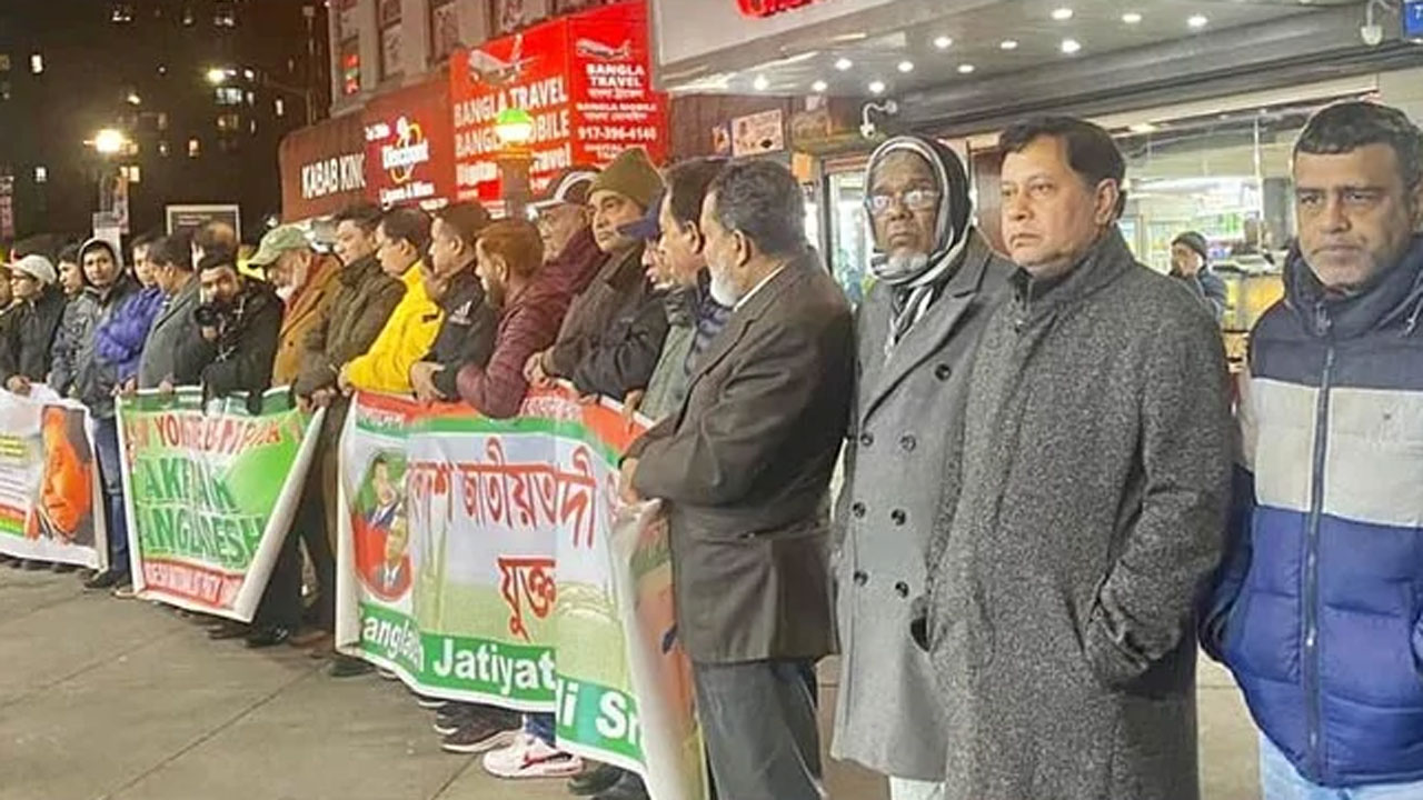 নিরপেক্ষ সরকারের অধীনে নির্বাচন দাবিতে নিউইয়র্কে বিএনপির বিক্ষোভ