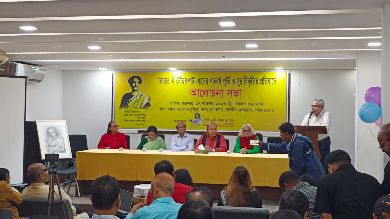 কালজয়ী গান ‘কারার ঐ লৌহকপাট’র সুর বিকৃতি কোনোভাবেই গ্রহণযোগ্য নয়