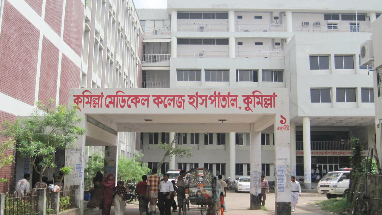 অবৈধ সম্পদ অর্জন : কুমিল্লা মেডিকেলের কর্মচারীর বিরুদ্ধে মামলা