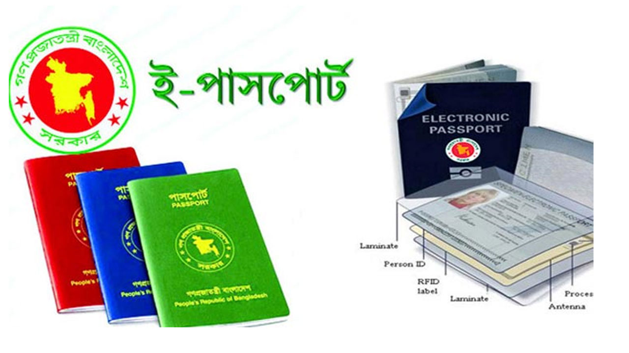 কমলো কুয়েত প্রবাসীদের ই-পাসপোর্ট ফি