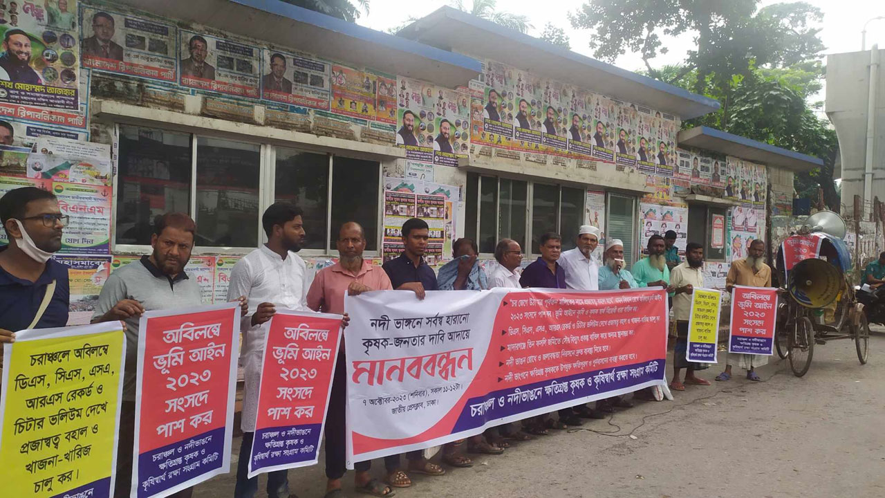 ভূমি আইনে কৃষক স্বার্থ পরিপন্থি ধারা বাতিলসহ ৬ দাবি