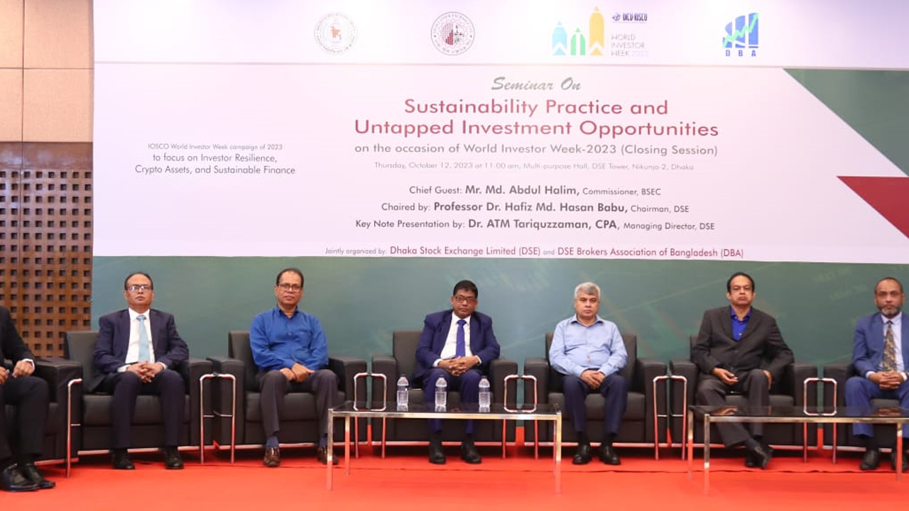 পুঁজিবাজারে বিনিয়োগ আনতে সুশাসন নিশ্চিত করতে হবে