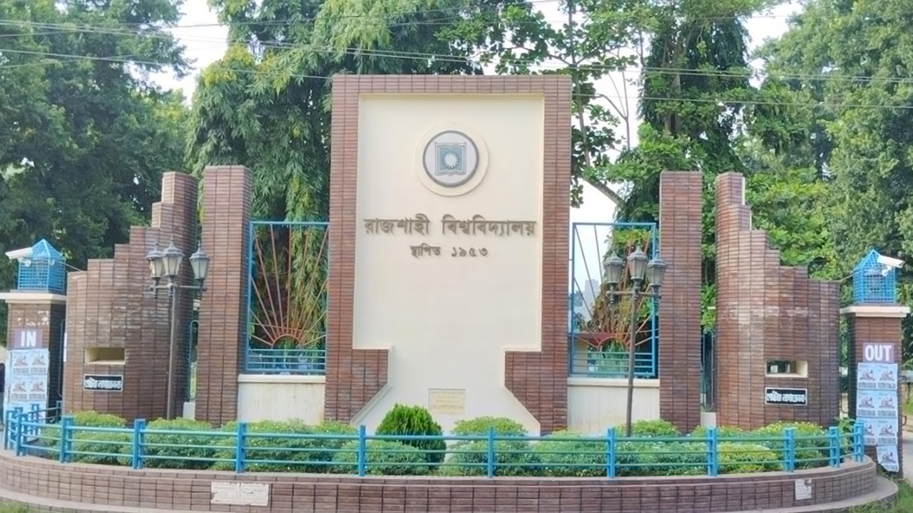 রাবিতে শিক্ষক নিয়োগ স্থগিতের আদেশ হাইকোর্টের