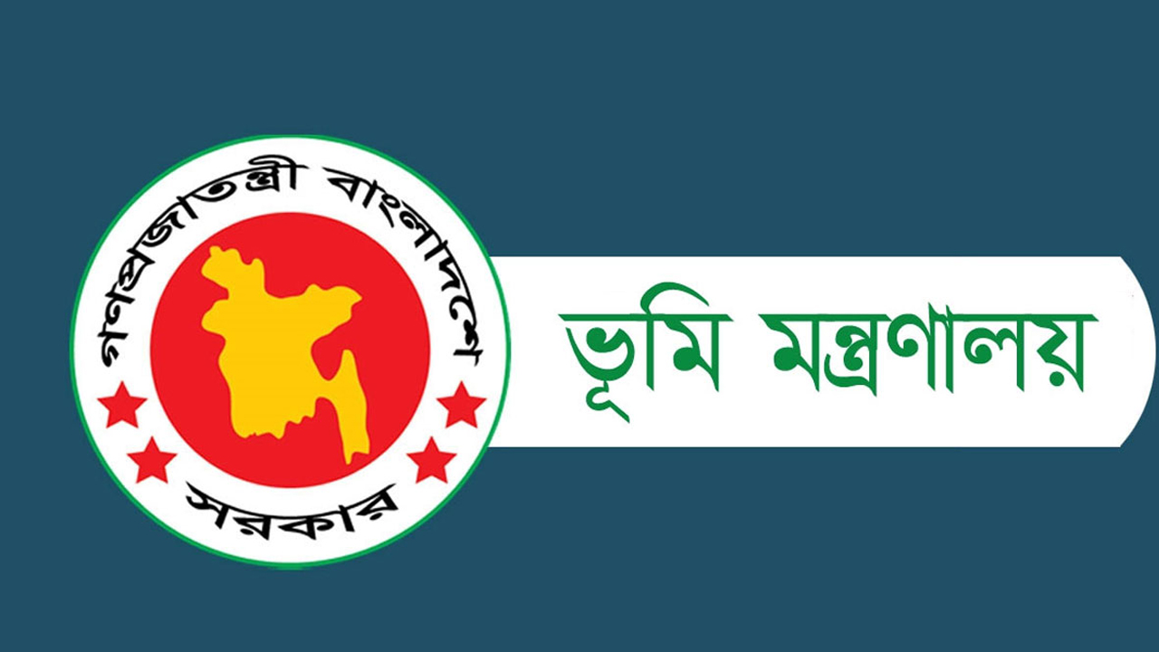 ভূমি মন্ত্রণালয়ের ১৪ বছরের প্রকল্পের তথ্য চেয়ে চিঠি