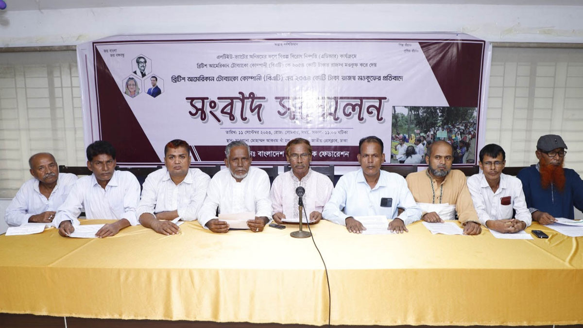 বিএটির কাছ থেকে জরিমানাসহ রাজস্ব আদায়ের দাবি